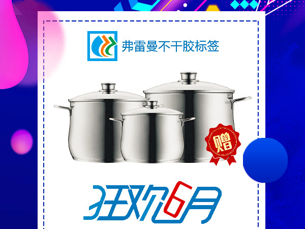 不要錯(cuò)過，別在錯(cuò)過，弗雷曼紙業(yè)廠家放價(jià)有禮通知！